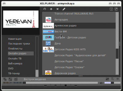 xelplayer.png